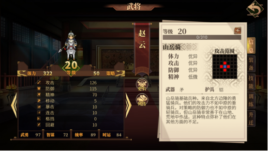 建安外史