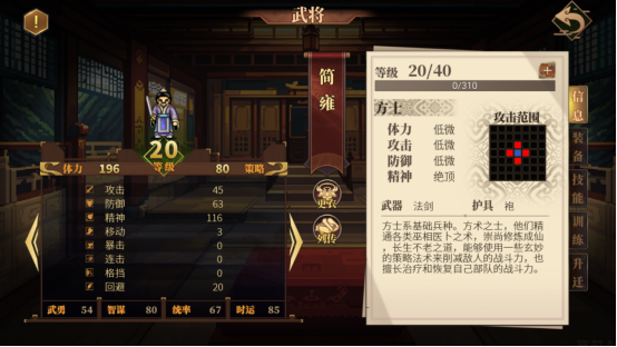 建安外史