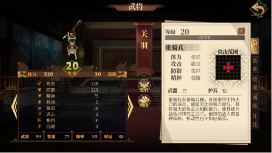 建安外史