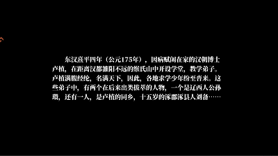 建安外史