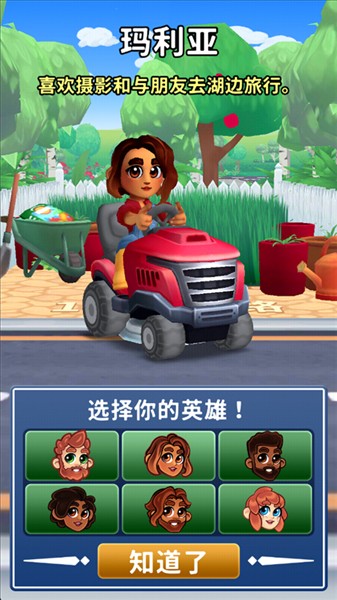 只是割草最新版