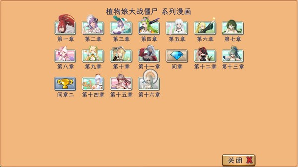 植物娘大战僵尸庄不纯最新版本