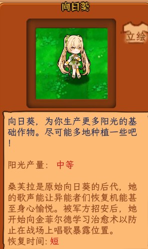 植物娘大战僵尸内置菜单mod