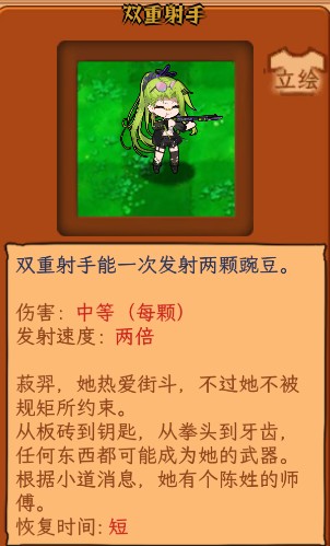 植物娘大战僵尸内置菜单mod