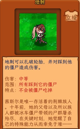 植物娘大战僵尸内置菜单mod
