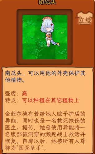 植物娘大战僵尸内置菜单mod