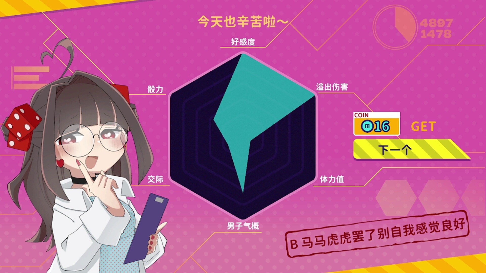 血色郁娇游戏1