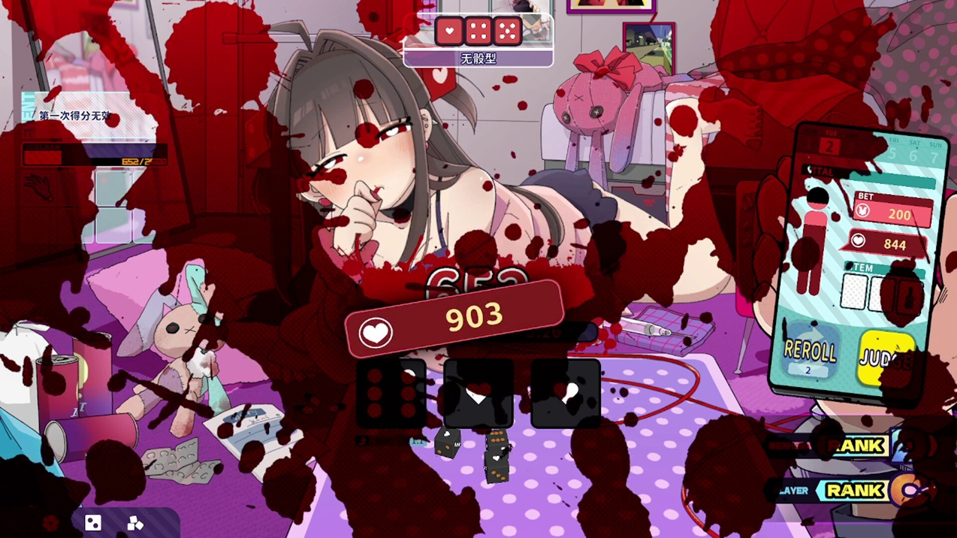 血色郁娇游戏2