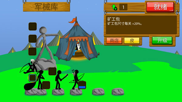 火柴人战争遗产3(召唤不模糊)