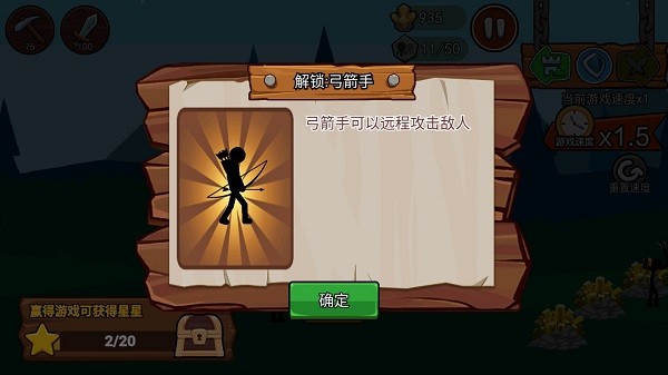 火柴人战争遗产3(召唤不模糊)