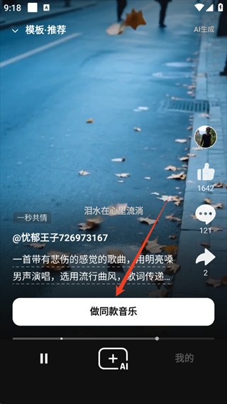 海绵音乐官方版
