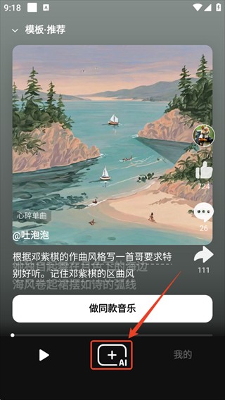 海绵音乐官方版