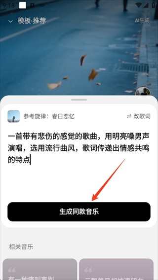 海绵音乐官方版