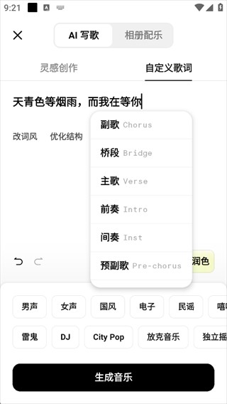 海绵音乐官方版