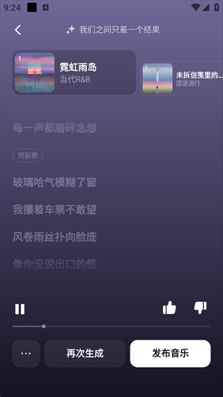 海绵音乐官方版