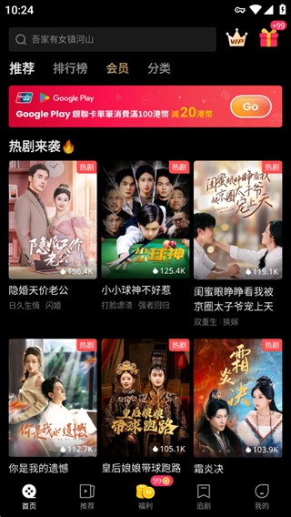 NetShort中文版