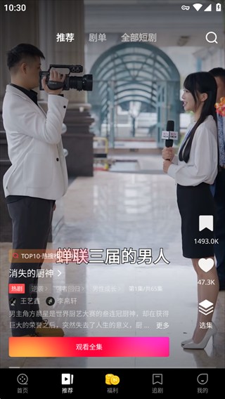 NetShort中文版
