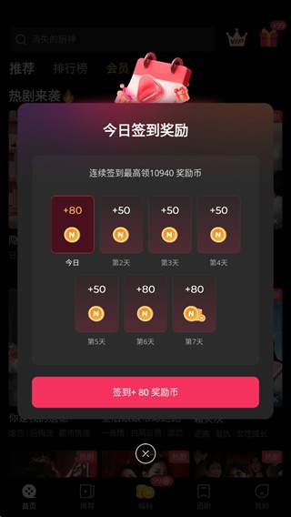 NetShort中文版