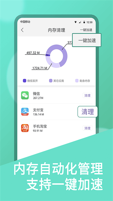 微双开分身免费版1