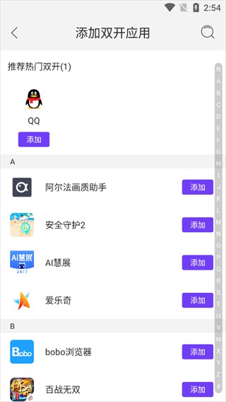 微双开分身免费版