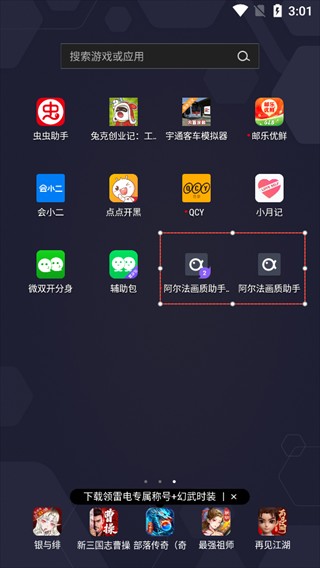 微双开分身免费版