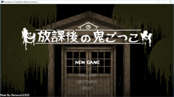 放课后的捉迷藏小熊移植安卓版1