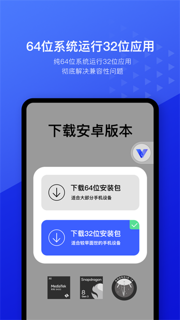 光速虚拟机最新版2