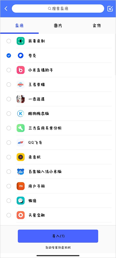 光速虚拟机最新版