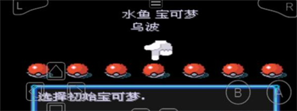 口袋妖怪绿宝石安卓单机最新版