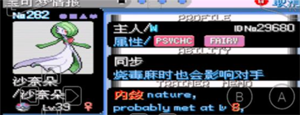 口袋妖怪绿宝石安卓单机最新版