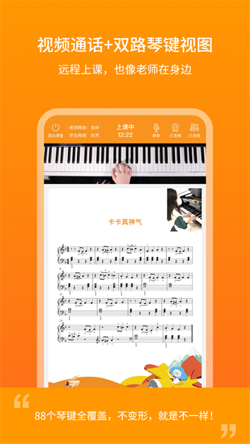 云上钢琴在线版0