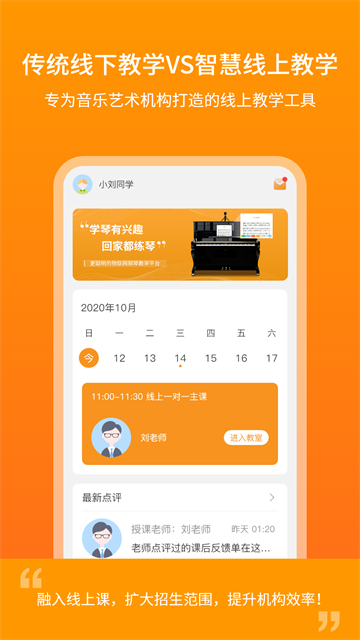 云上钢琴在线版2