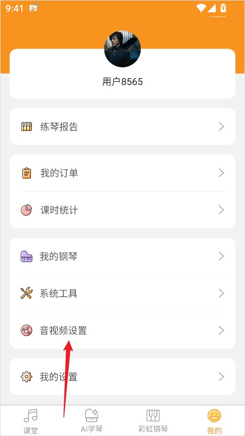 云上钢琴在线版