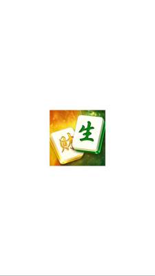 合气生财0