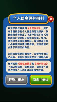 合气生财2
