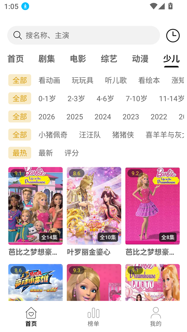 悦视界TV版0