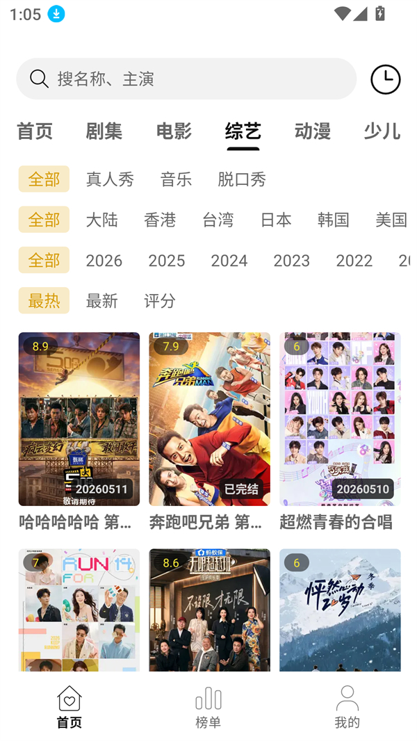 悦视界TV版1