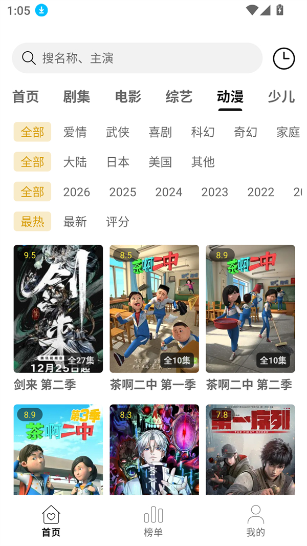 悦视界TV版2