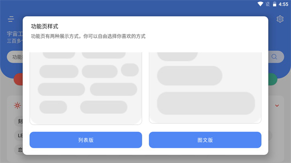 宇宙工具箱最新版2.9.31