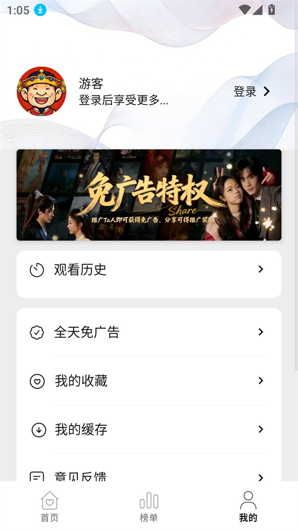 悦视界TV版