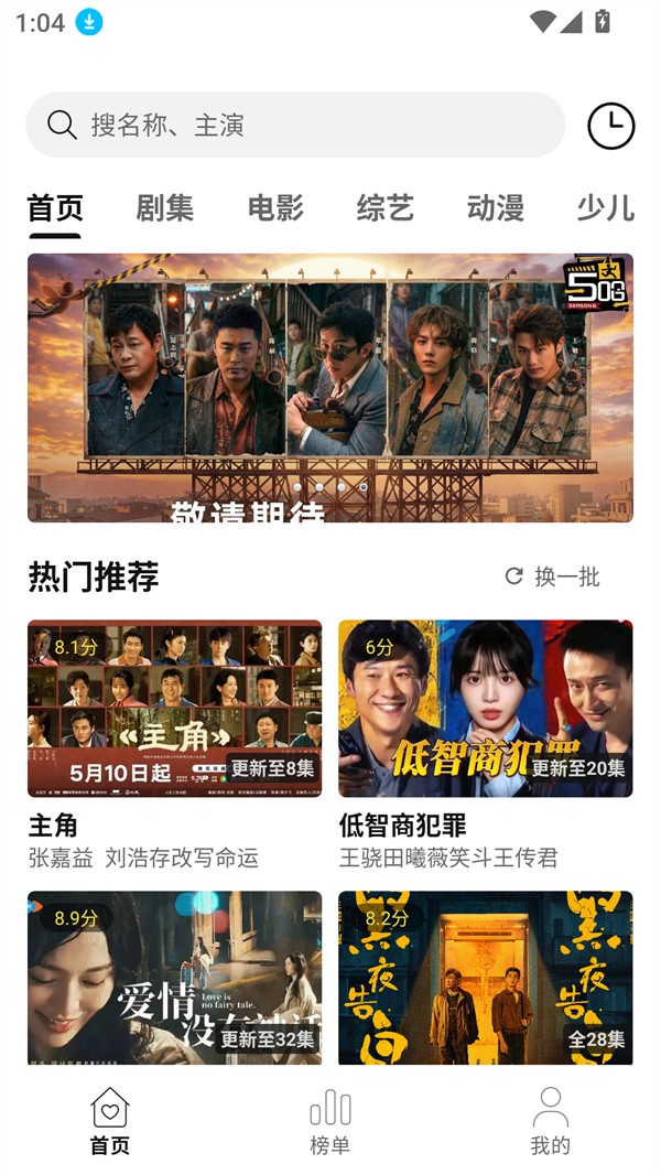 悦视界TV版