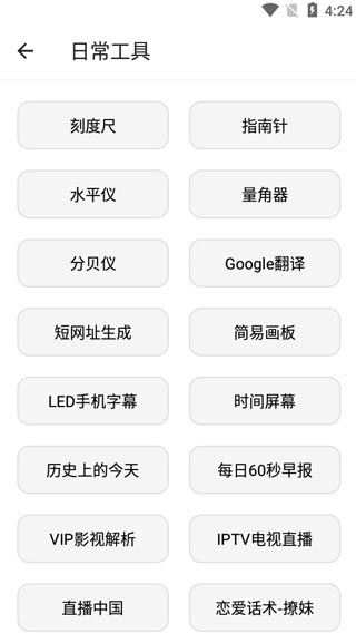 宇宙工具箱最新版2.9.3