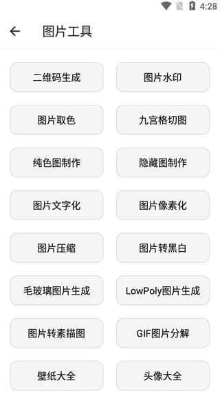 宇宙工具箱最新版2.9.3