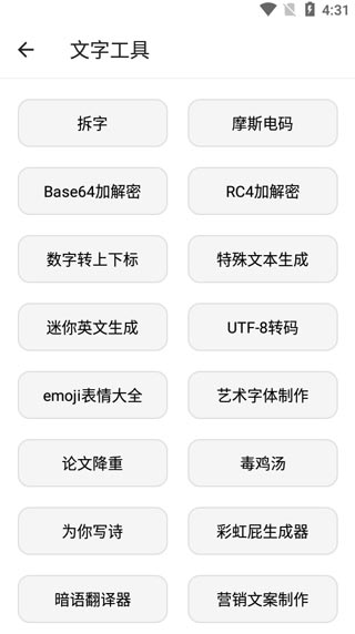 宇宙工具箱最新版2.9.3