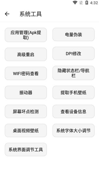 宇宙工具箱最新版2.9.3