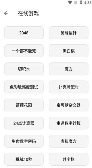 宇宙工具箱最新版2.9.3
