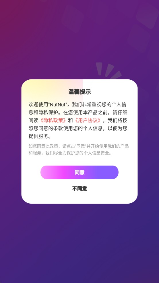nutnut超自然版