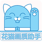 夜猫画质助手三角洲