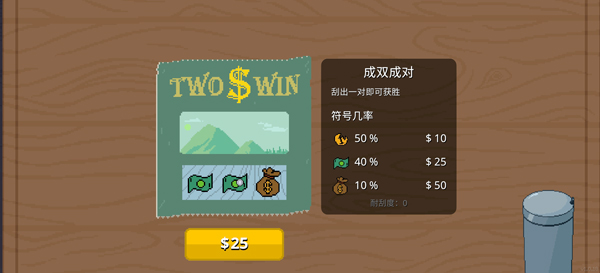 刮个爽手游最新版0