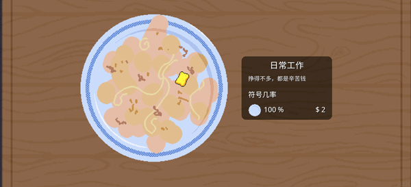 刮个爽手游最新版1